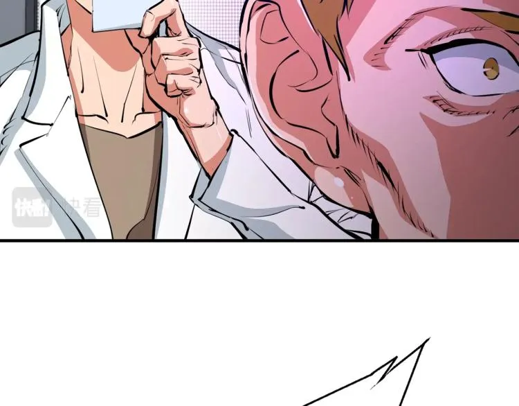 第109话 麻烦 第44页