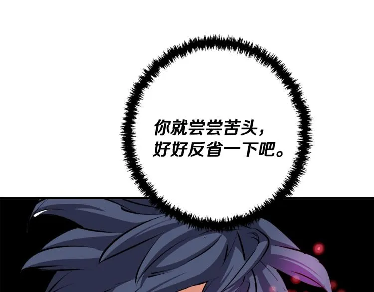 第109话 麻烦 第59页
