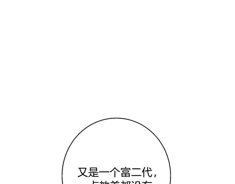第109话 麻烦 第61页