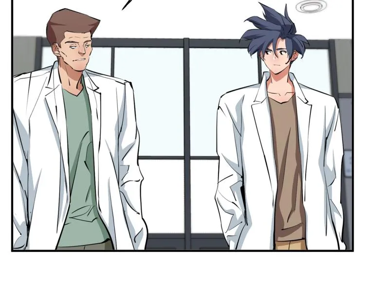 第109话 麻烦 第67页