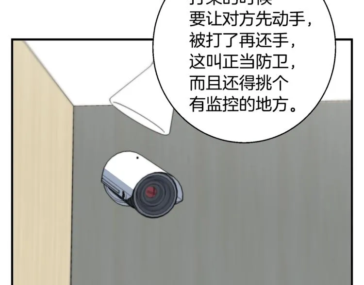 第109话 麻烦 第69页