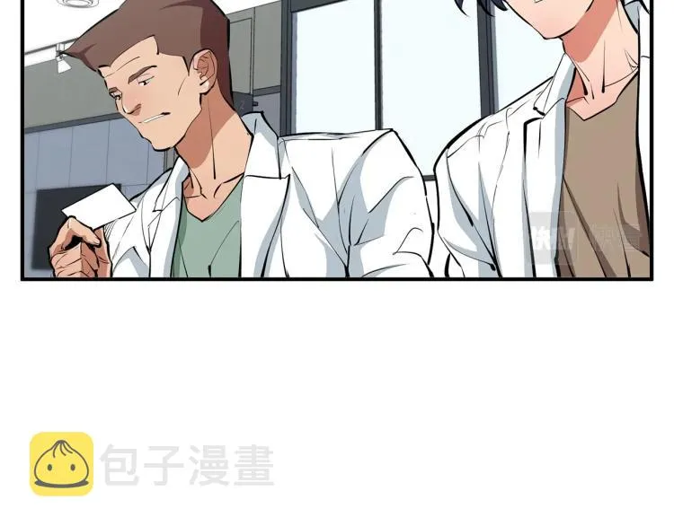 第109话 麻烦 第73页