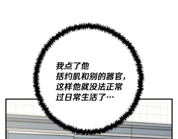 第109话 麻烦 第76页