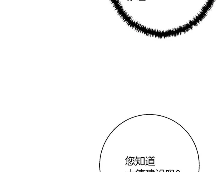 第109话 麻烦 第85页