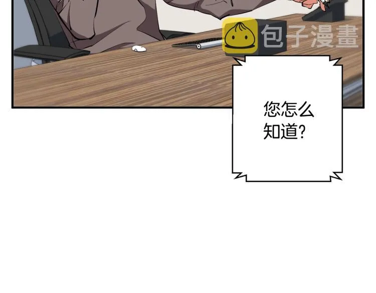 第109话 麻烦 第93页
