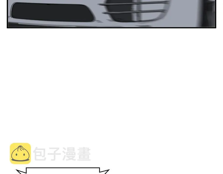 第109话 麻烦 第98页