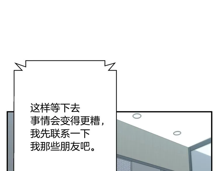 第109话 麻烦 第101页