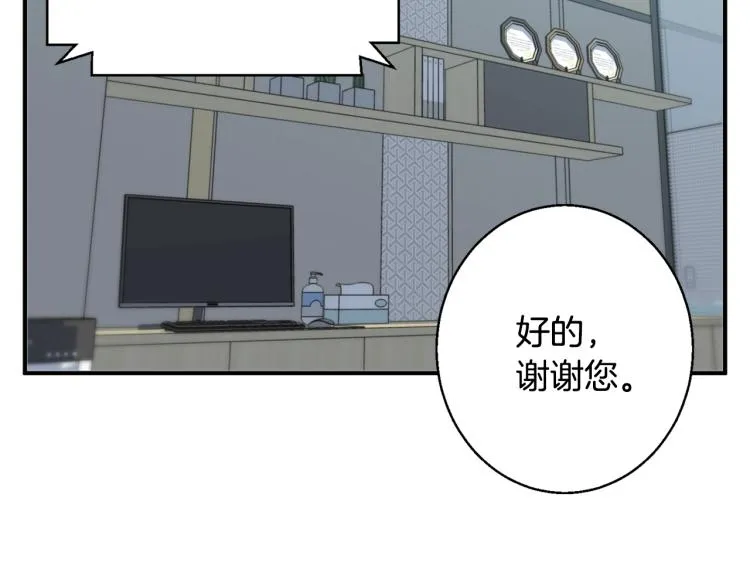 第109话 麻烦 第102页