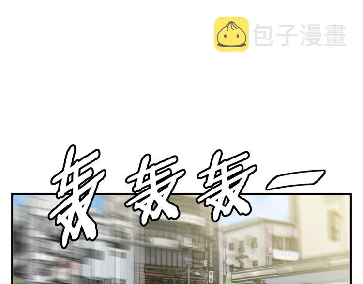 第109话 麻烦 第104页