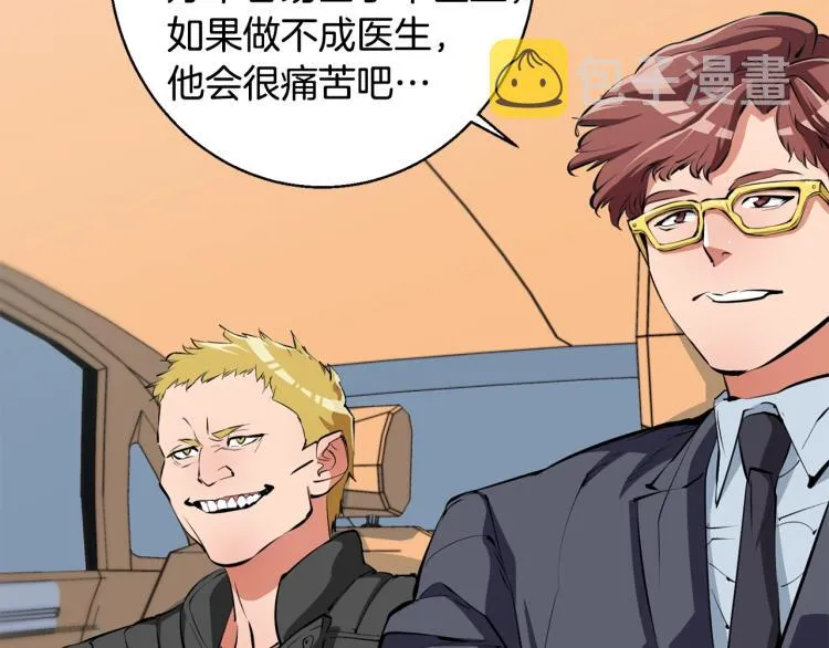 第109话 麻烦 第114页