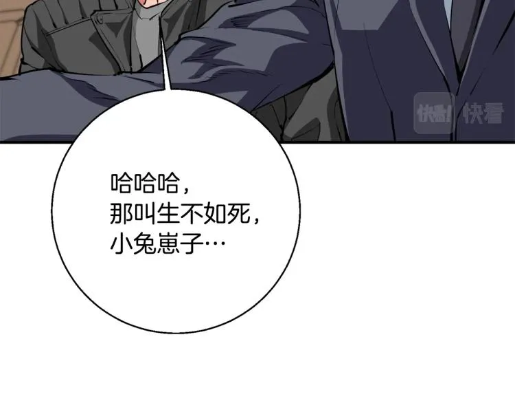 第109话 麻烦 第115页