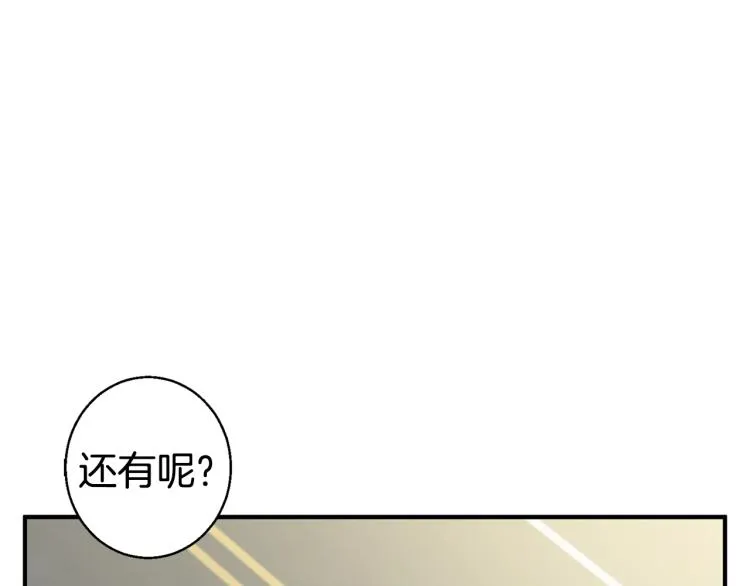 第109话 麻烦 第116页