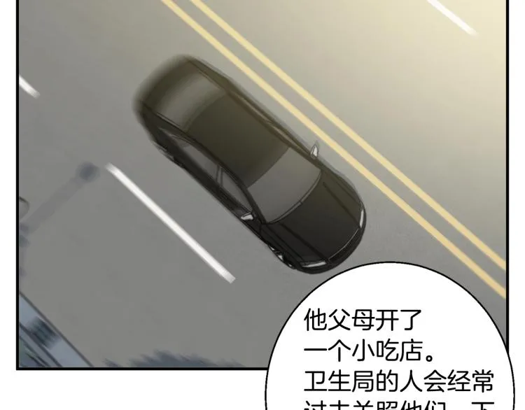 第109话 麻烦 第117页