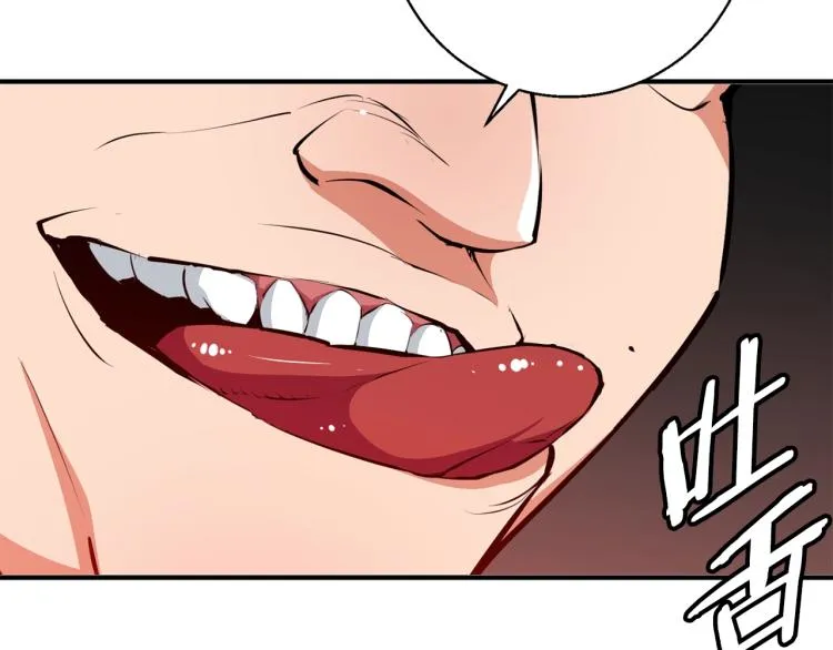 第109话 麻烦 第121页