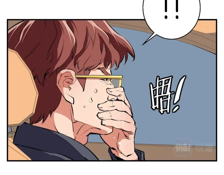第109话 麻烦 第129页