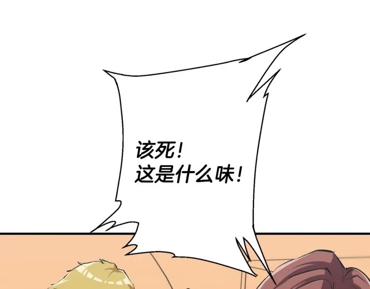 第109话 麻烦 第132页