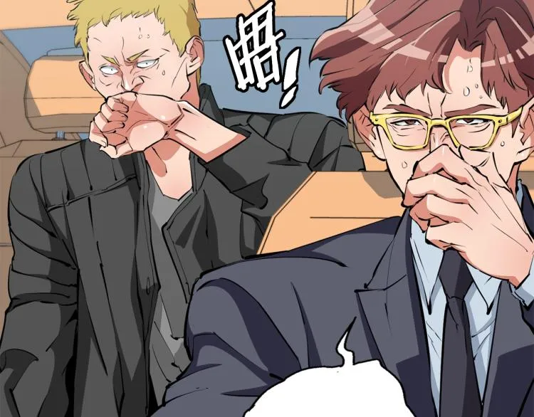 第109话 麻烦 第133页