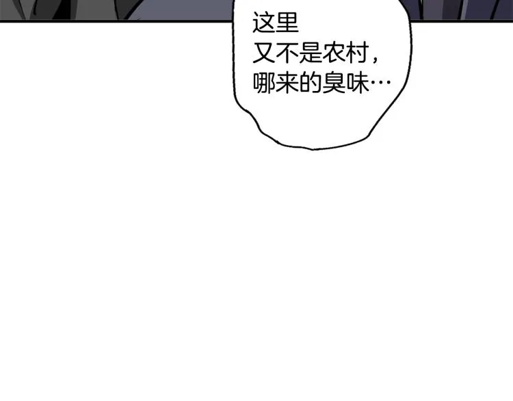 第109话 麻烦 第134页