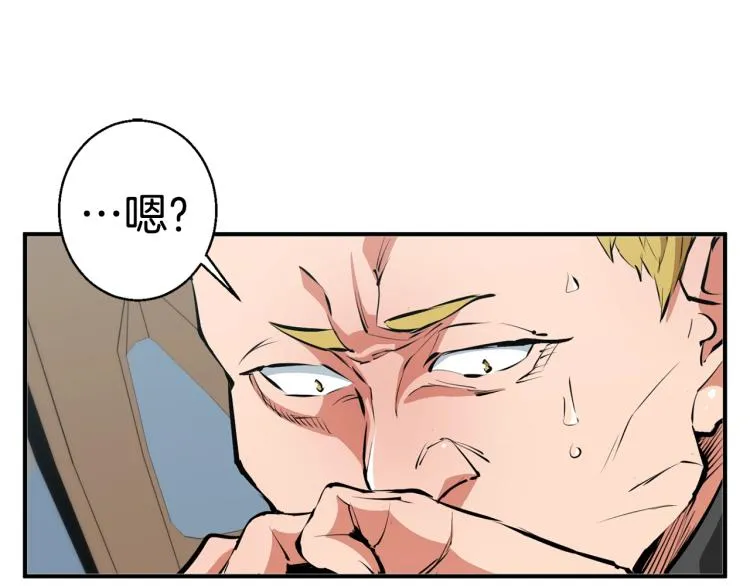 第109话 麻烦 第135页