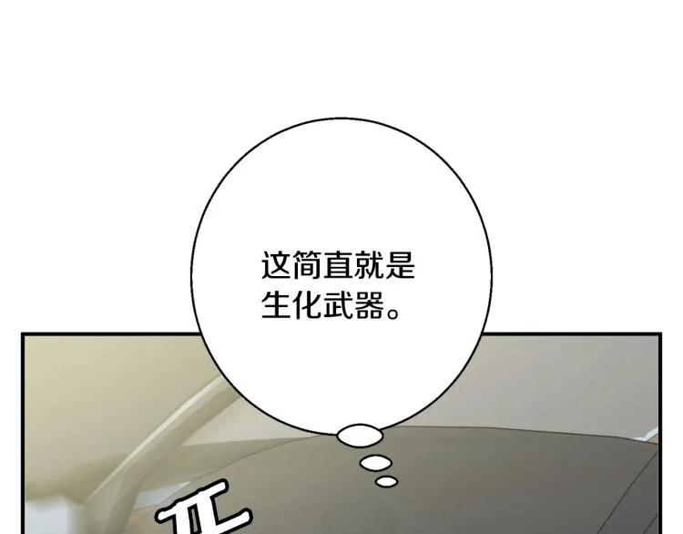 第109话 麻烦 第141页