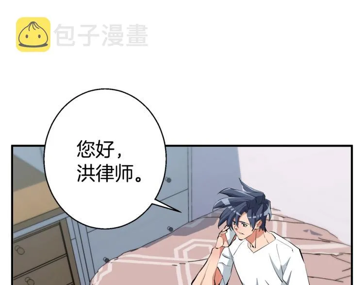 第109话 麻烦 第147页
