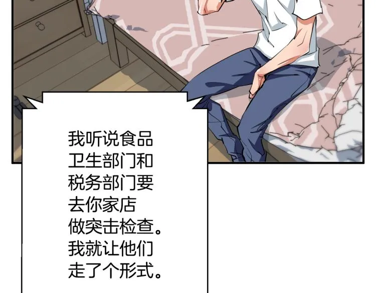 第109话 麻烦 第148页