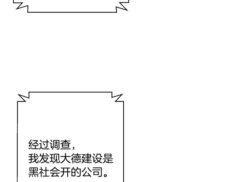第109话 麻烦 第149页