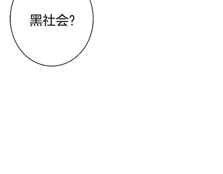 第109话 麻烦 第151页