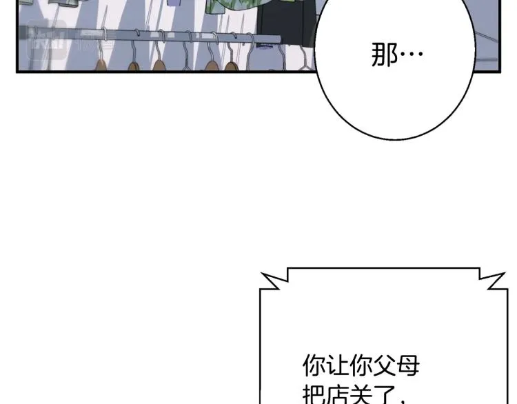 第109话 麻烦 第154页