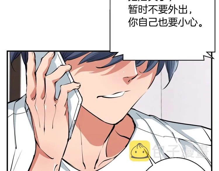 第109话 麻烦 第155页