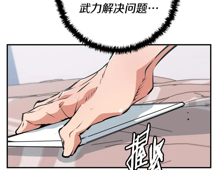 第109话 麻烦 第157页