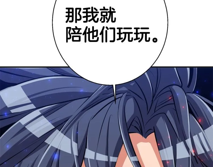 第109话 麻烦 第159页