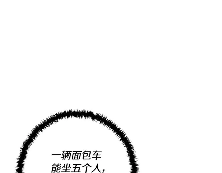 第109话 麻烦 第166页