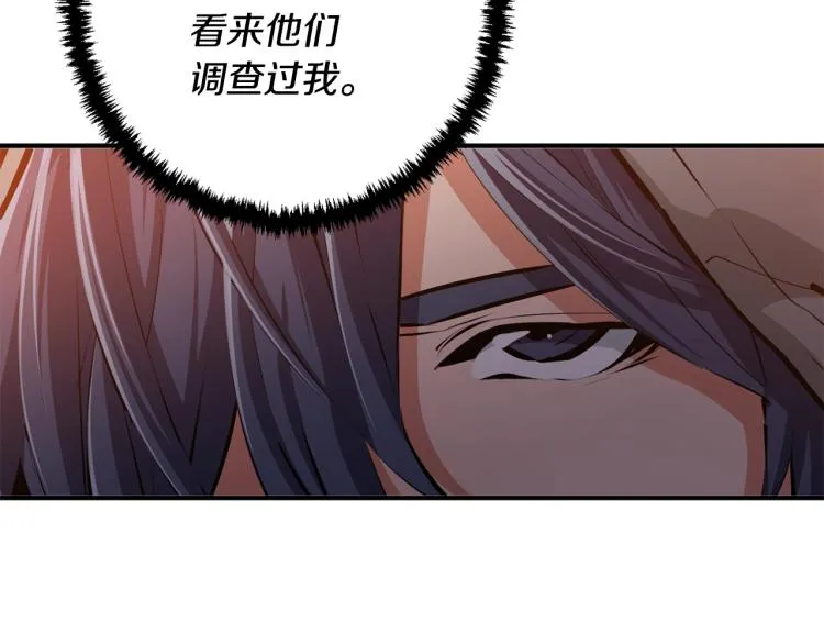 第109话 麻烦 第167页