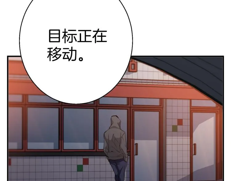 第109话 麻烦 第169页
