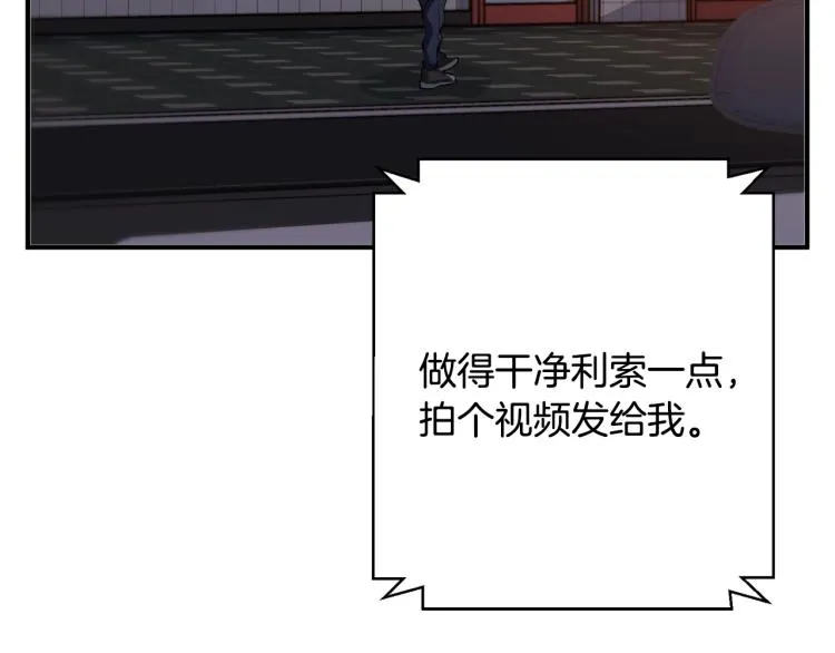 第109话 麻烦 第170页