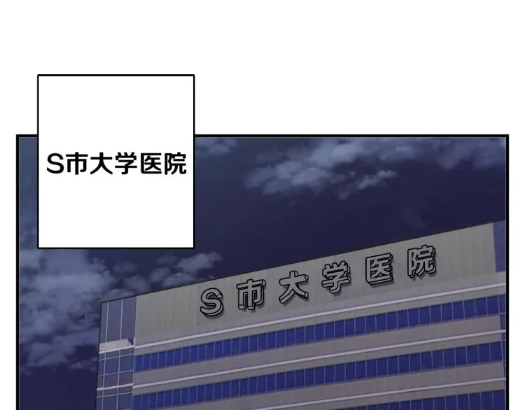 第109话 麻烦 第172页