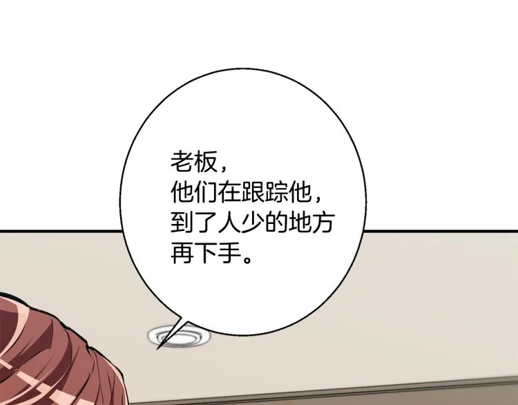 第109话 麻烦 第176页