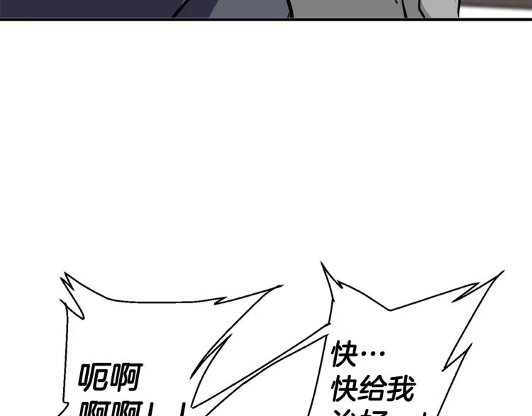 第109话 麻烦 第178页