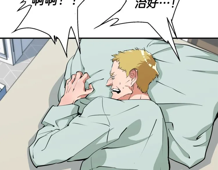 第109话 麻烦 第179页