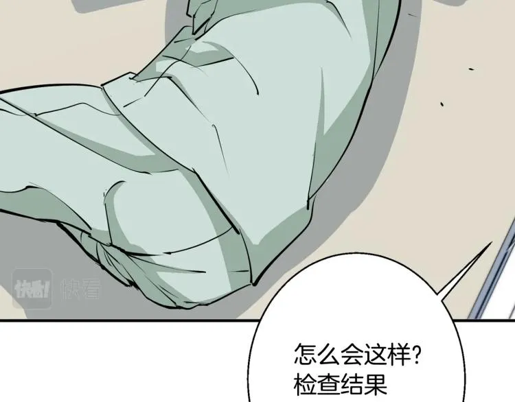 第109话 麻烦 第180页