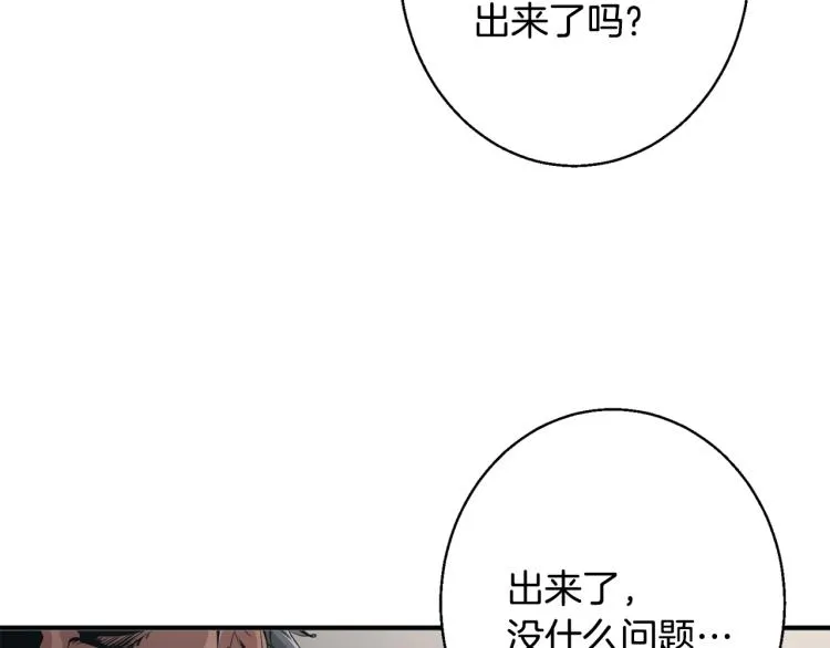 第109话 麻烦 第181页