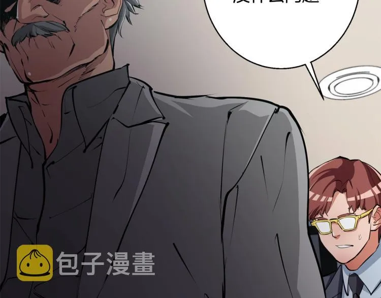 第109话 麻烦 第182页