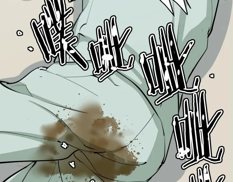 第109话 麻烦 第186页