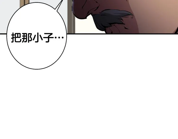 第109话 麻烦 第189页