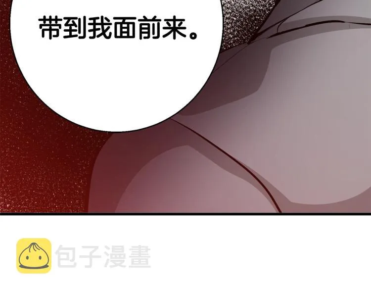 第109话 麻烦 第192页