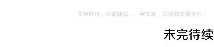 第109话 麻烦 第193页