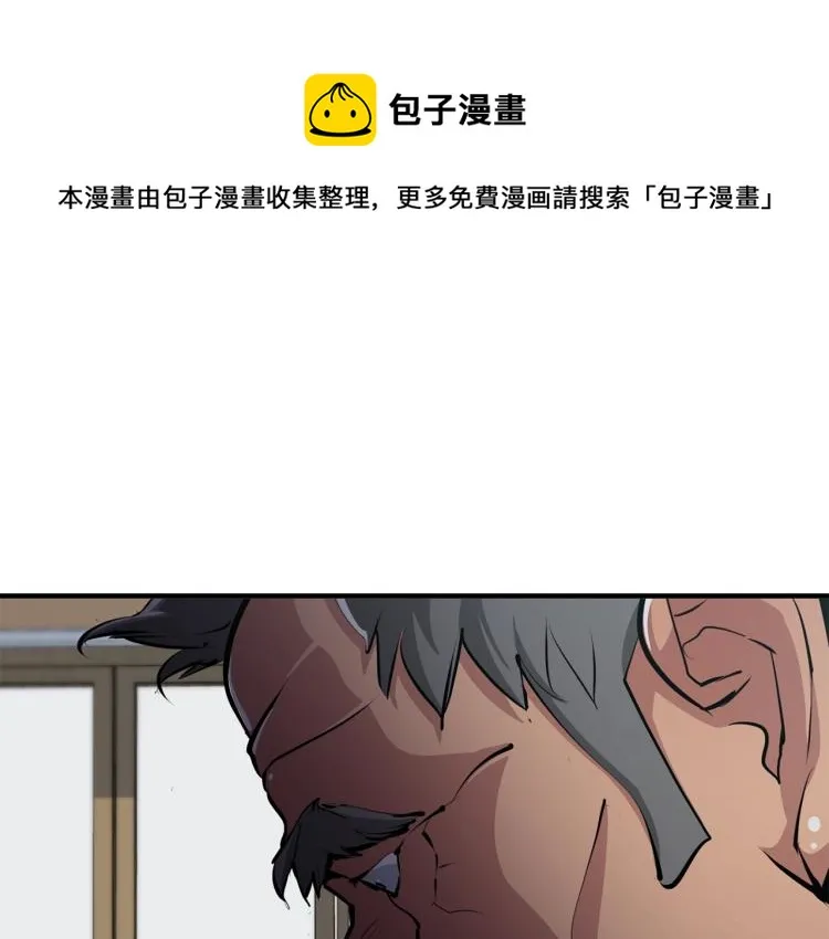 第110话 不打不相识 第1页