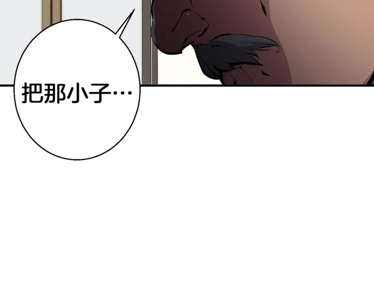 第110话 不打不相识 第2页