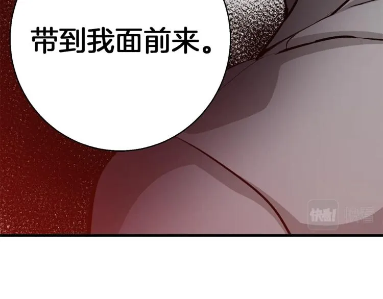 第110话 不打不相识 第5页
